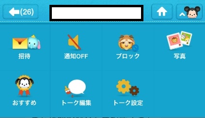 ツムツム着せ替え4