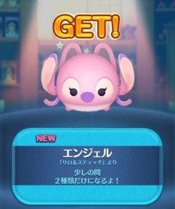 エンジェル