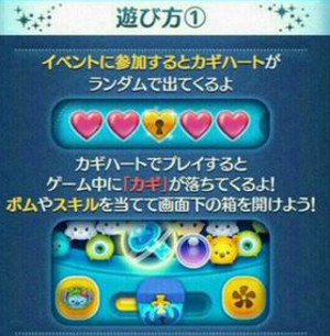 ツムツム6月イベント