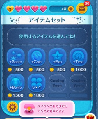 ツムツムカギハート