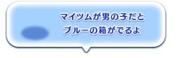男の子のツム