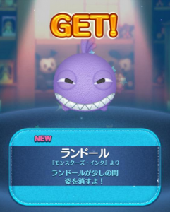 ランドール