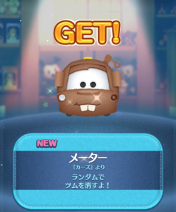 メーター