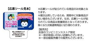 キリンキャンペーン第2弾