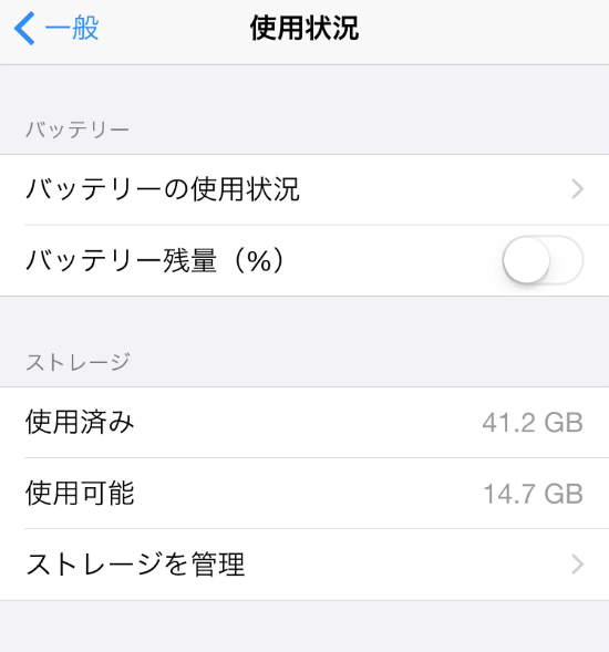 ストレージ