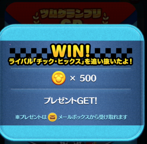 ツムツムチック・ヒックス3