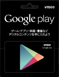 グーグルプレイカード