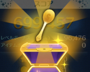ミッション10アイテム