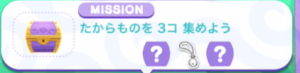 たからばこ3コ