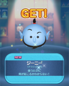 ジーニー