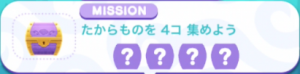 たからばこ4コ