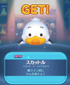 スカットル