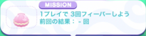 1プレイで3回フィーバーしよう