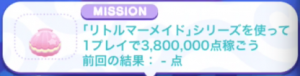 リトルマーメイド
