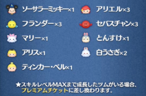 8月ピックアップガチャ
