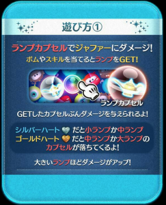 ツムツムAladdin