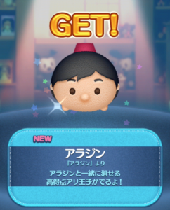 アラジン画像