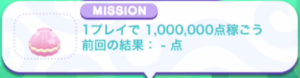 大きなツム