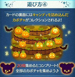 10月ハロウィンイベントほねほね
