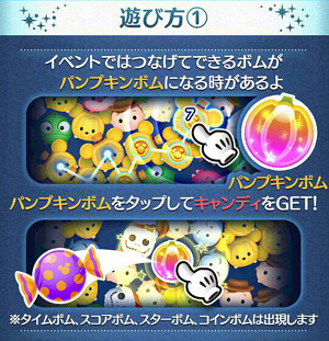 10月ハロウィンイベント