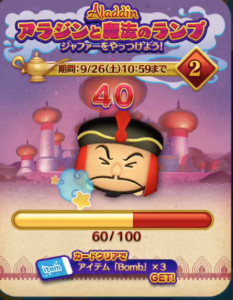 ジャファーをやっつけよう