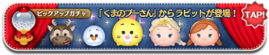 9月ピックアップガチャ