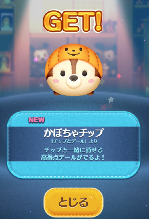 かぼちゃチップ