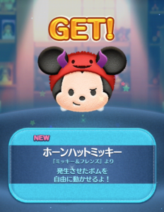 ホーンハットミッキー