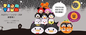ツムツムハロウィンリーク
