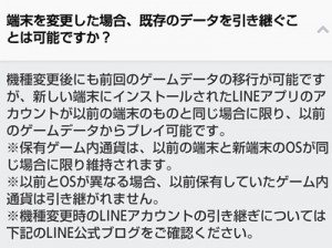 つむつむ引き継ぎ