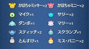 ピックアップガチャ10月