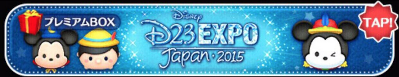 ツムツム11月新ツム
