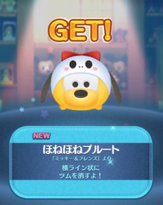 ほねほねプルート