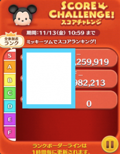 ミッキースコアチャレンジ
