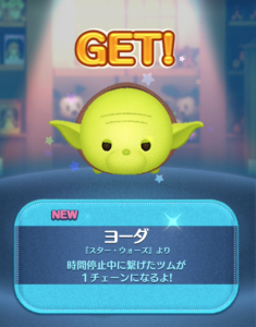 ヨーダ