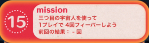 ビンゴ12枚目15
