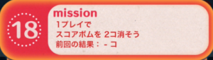 ビンゴ12枚目18