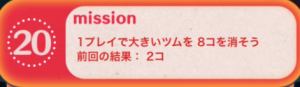 ビンゴ12枚目20