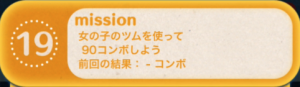 ビンゴ13枚目19