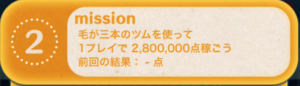 ビンゴ13枚目2