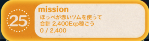 ビンゴ13枚目25