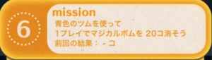 ビンゴ13枚目6