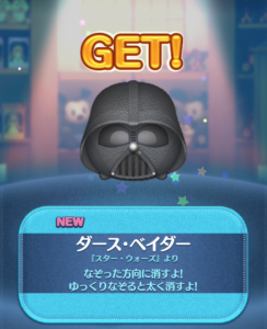 ダースベイダー
