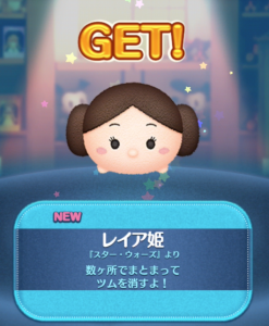 レイア姫