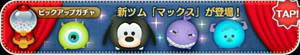 ピックアップガチャ1月