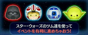 スターウォーズ