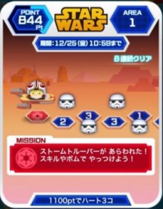 スターウォーズリーク画像