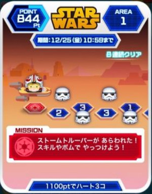 スターウォーズリーク画像