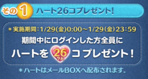 2周年ハート