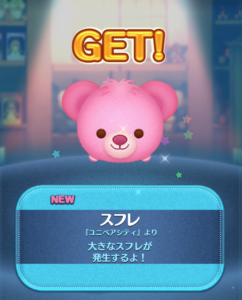 スフレツム